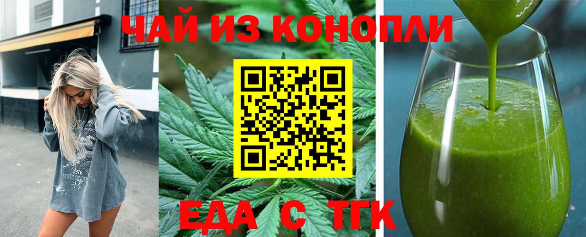 Cannafood марихуана  Вход с VPN  Арзамас 