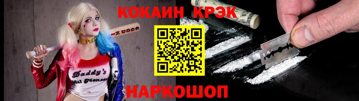КОКАИН Fish Scale  COCAIN Боливия  Арзамас  Вход с VPN 