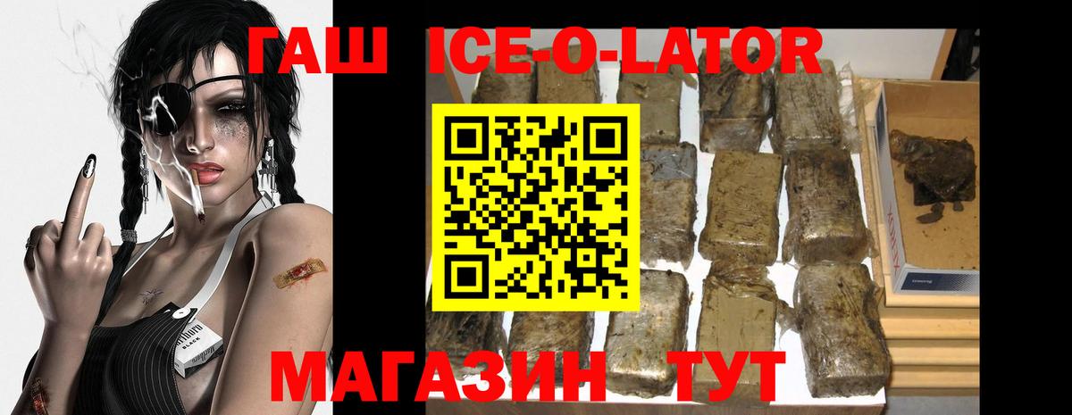 Арзамас  ГАШИШ Premium  Вход с VPN  ГАШ  ГАШИШ Изолятор 