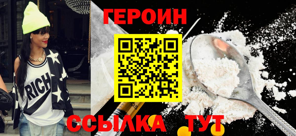ГЕРОИН Афган  Вход с VPN  Арзамас 