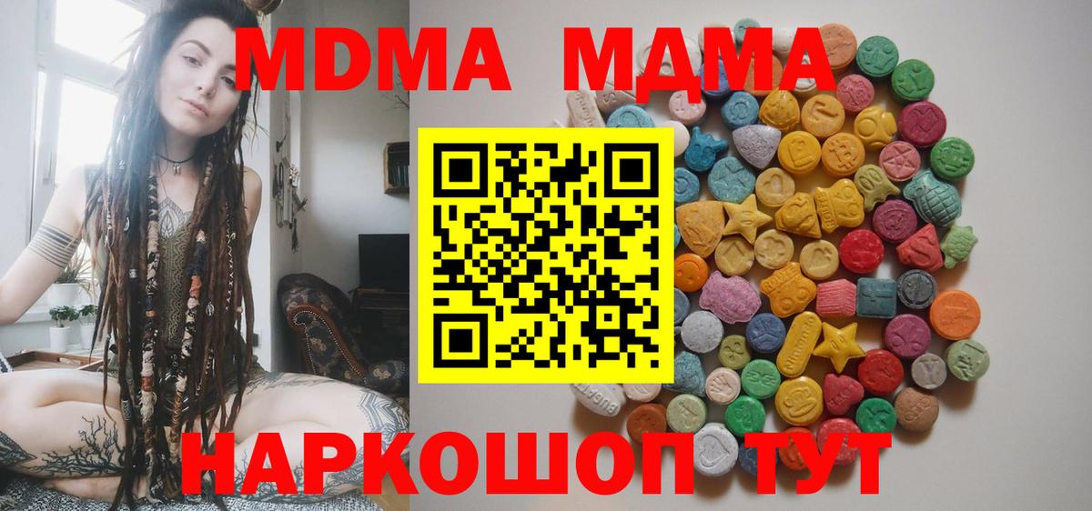 MDMA молли  Вход с VPN  MDMA  Арзамас  МДМА Molly 