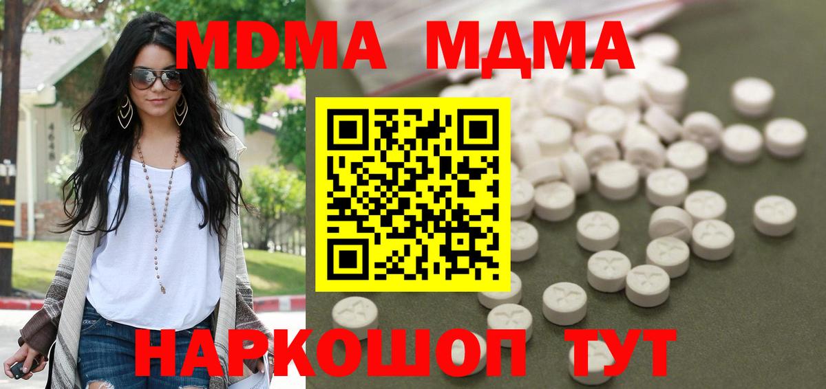 MDMA VHQ Арзамас