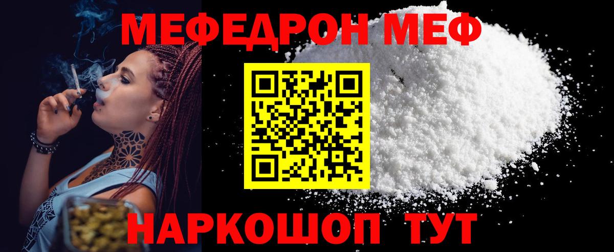 МЕФ  Вход с VPN  МЯУ-МЯУ 4 MMC  МЕФ  Арзамас  Мефедрон mephedrone 