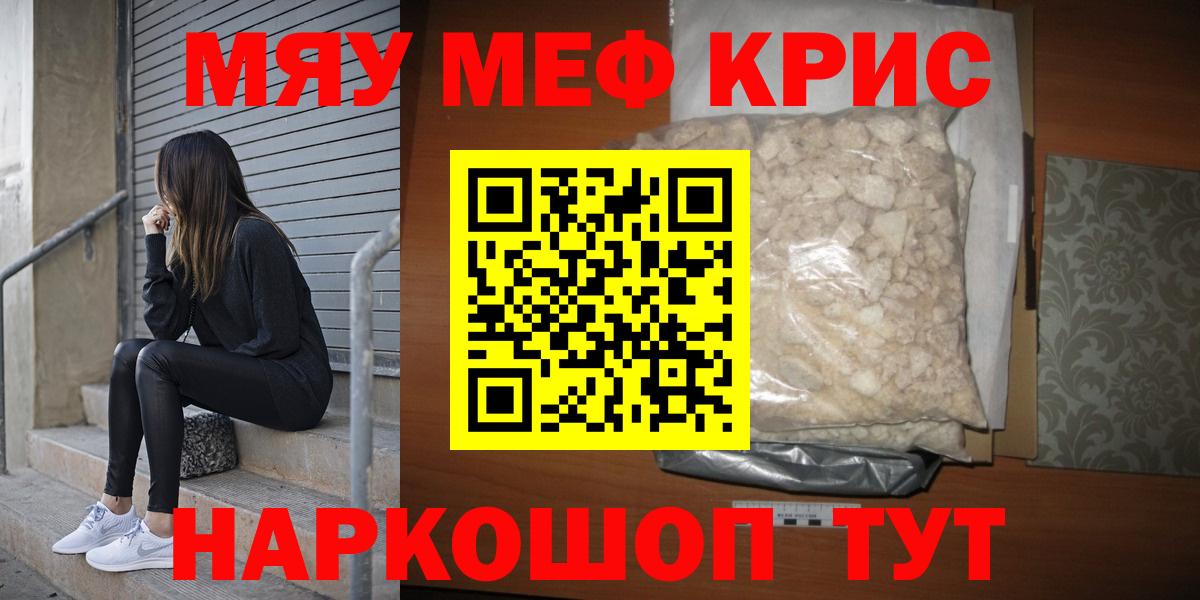 МЕФ кристаллы Арзамас