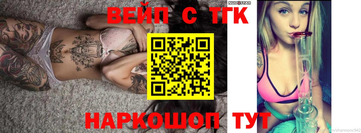 ТГК THC oil  Вход с VPN  Арзамас  ТГК вейп 